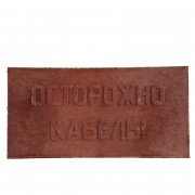 Плита закрытия кабеля ПЗК 240х480х16 (коричневая)